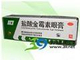 盐酸金霉素眼膏
