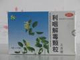 利咽解毒颗粒