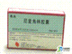 尼麦角林胶囊