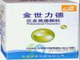 匹多莫德颗粒