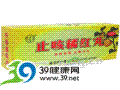 止咳橘红丸