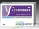 人工牛黄甲硝唑胶囊