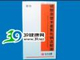 硫酸奈替米星氯化钠注射液