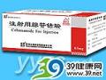 注射用腺苷钴胺