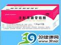 注射用腺苷钴胺