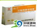 注射用腺苷钴胺