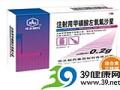 注射用甲磺酸左氧氟沙星