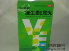 维生素E软胶囊(维生素E胶丸)