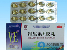 维生素E软胶囊