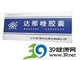达那唑胶囊