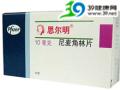 尼麦角林片
