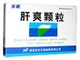 肝爽颗粒