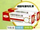 硝酸咪康唑乳膏