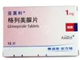 格列美脲片