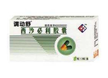 西沙必利胶囊(谓动舒)