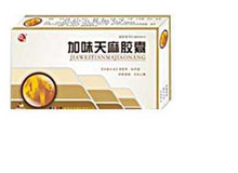 加味天麻胶囊