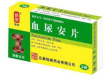 血尿安片