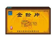 金蚧片(济仁)