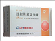 注射用尿促性素
