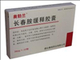 长春胺缓释胶囊