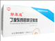 丁溴东莨菪碱注射液
