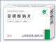 亚硒酸钠片