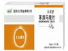 苯溴马隆片