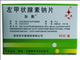 左甲状腺素钠片
