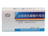 注射用乳糖酸红霉素