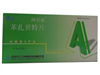 苯扎贝特片