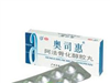 阿法骨化醇软胶囊
