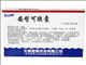 安替可胶囊