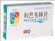 利巴韦林片