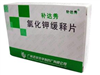 补达秀氯化钾缓释片