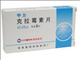 克拉霉素片