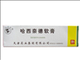 哈西奈德软膏