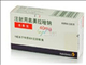 注射用奥美拉唑钠(附溶媒)