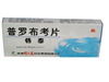 普罗布考片