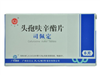 头孢呋辛酯片