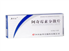 阿奇霉素分散片