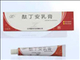 酞丁安乳膏