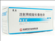 注射用硫酸长春地辛