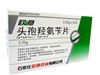 头孢羟氨苄片