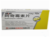 阿奇霉素片