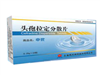 头孢拉定分散片（250mg*36片）