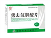 熊去氧胆酸片