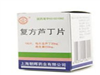 复方芦丁片