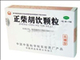 正柴胡饮颗粒
