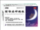 解郁安神颗粒