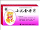 小儿金丹片